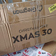 Aga Božično drevo 180 cm Xmas 30 6DAZ666 - II. KAKOVOST