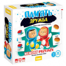 Igra spomina Prijateljstvo GR0555
